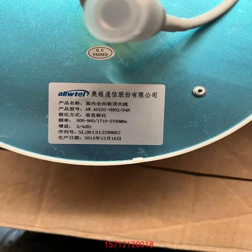 奥维室内全向吸顶天线
