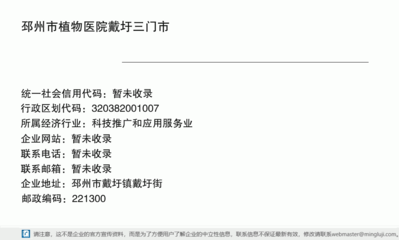 邳州市植物医院戴圩三门市