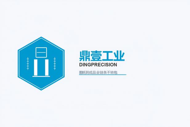 别听厂家自吹丨鼎壹工业推荐选钣金供应商,先看它经不